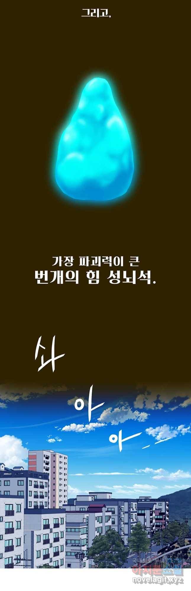 뇌명의 하라 1화 번개의 계승자 9