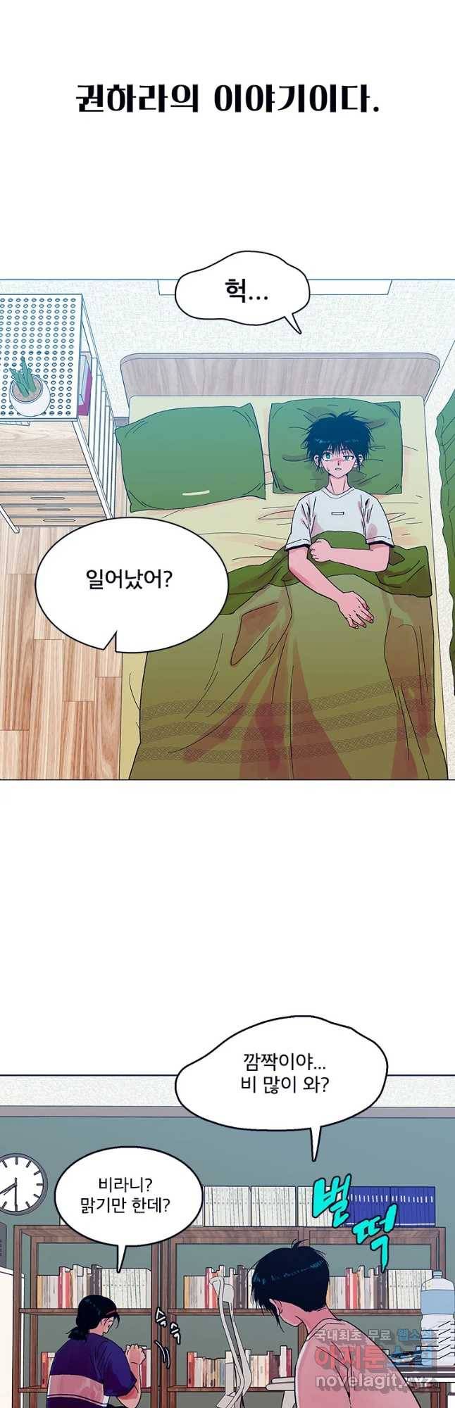 뇌명의 하라 1화 번개의 계승자 13