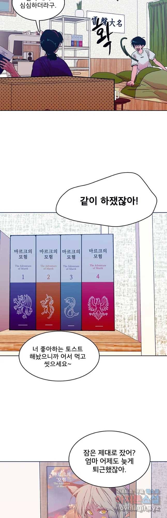 뇌명의 하라 1화 번개의 계승자 17
