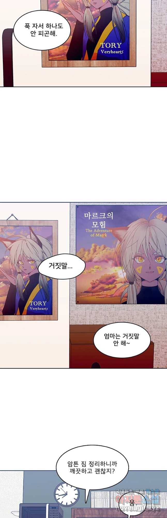 뇌명의 하라 1화 번개의 계승자 18