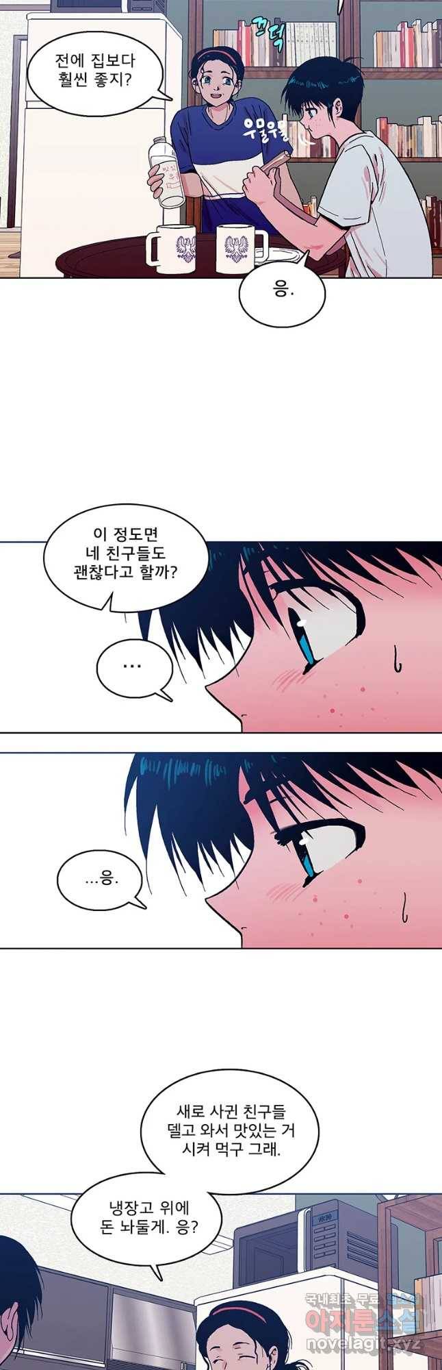 뇌명의 하라 1화 번개의 계승자 19