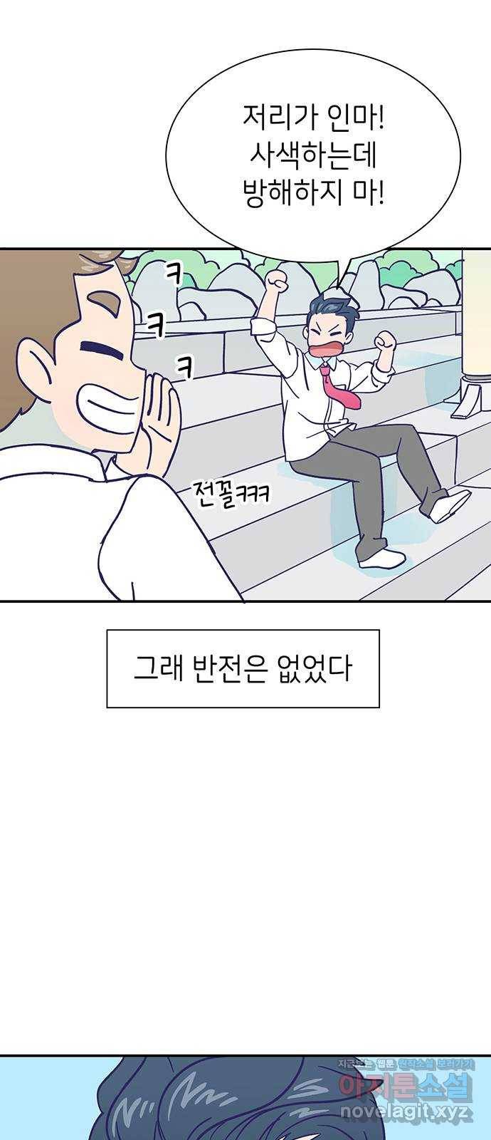 무용과 남학생 2부 25화 예무제 8