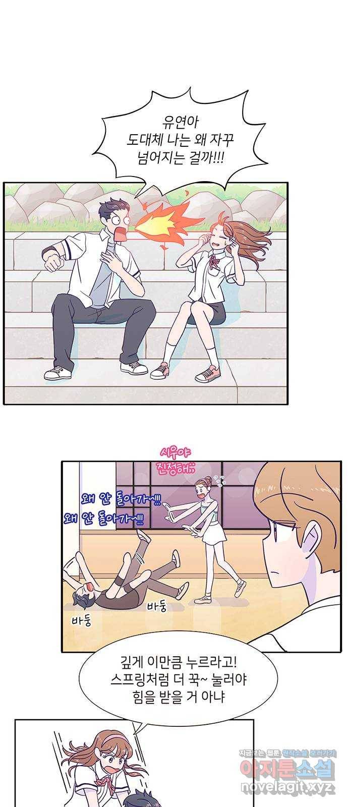 무용과 남학생 2부 25화 예무제 18