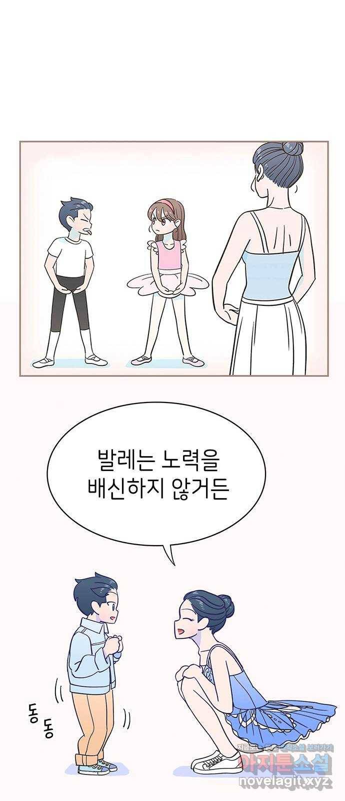 무용과 남학생 2부 25화 예무제 20