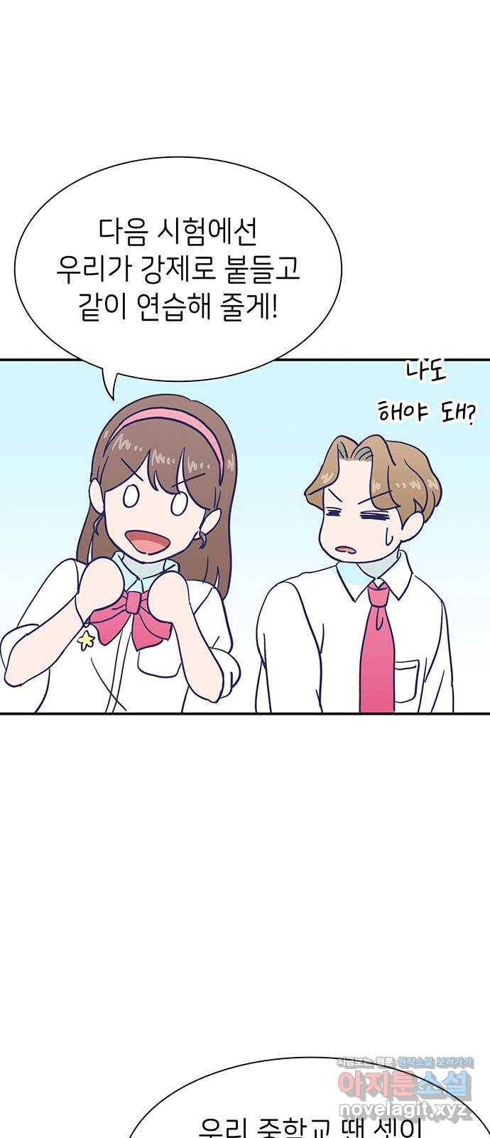 무용과 남학생 2부 25화 예무제 25