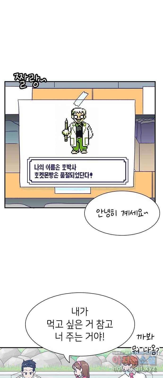 무용과 남학생 2부 25화 예무제 28