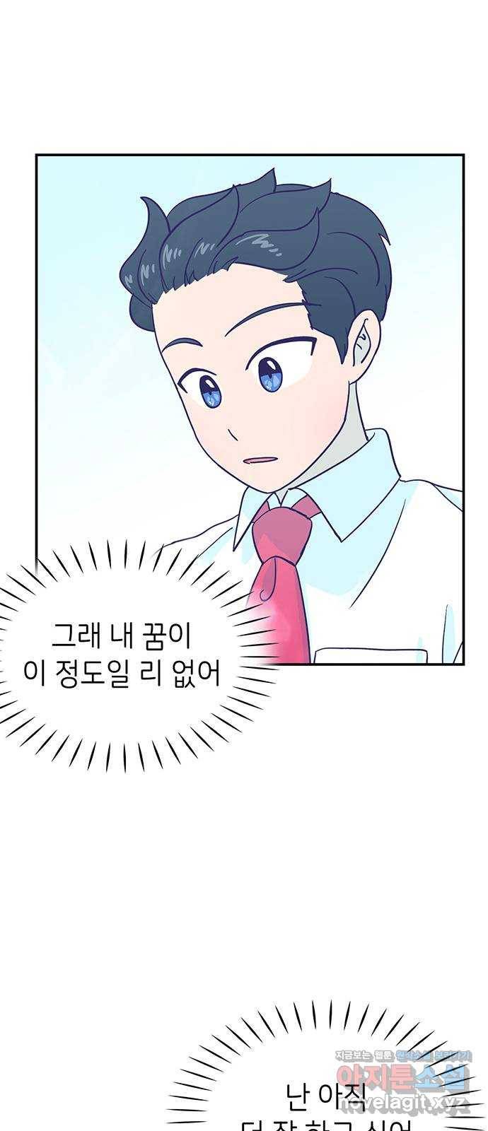 무용과 남학생 2부 25화 예무제 30