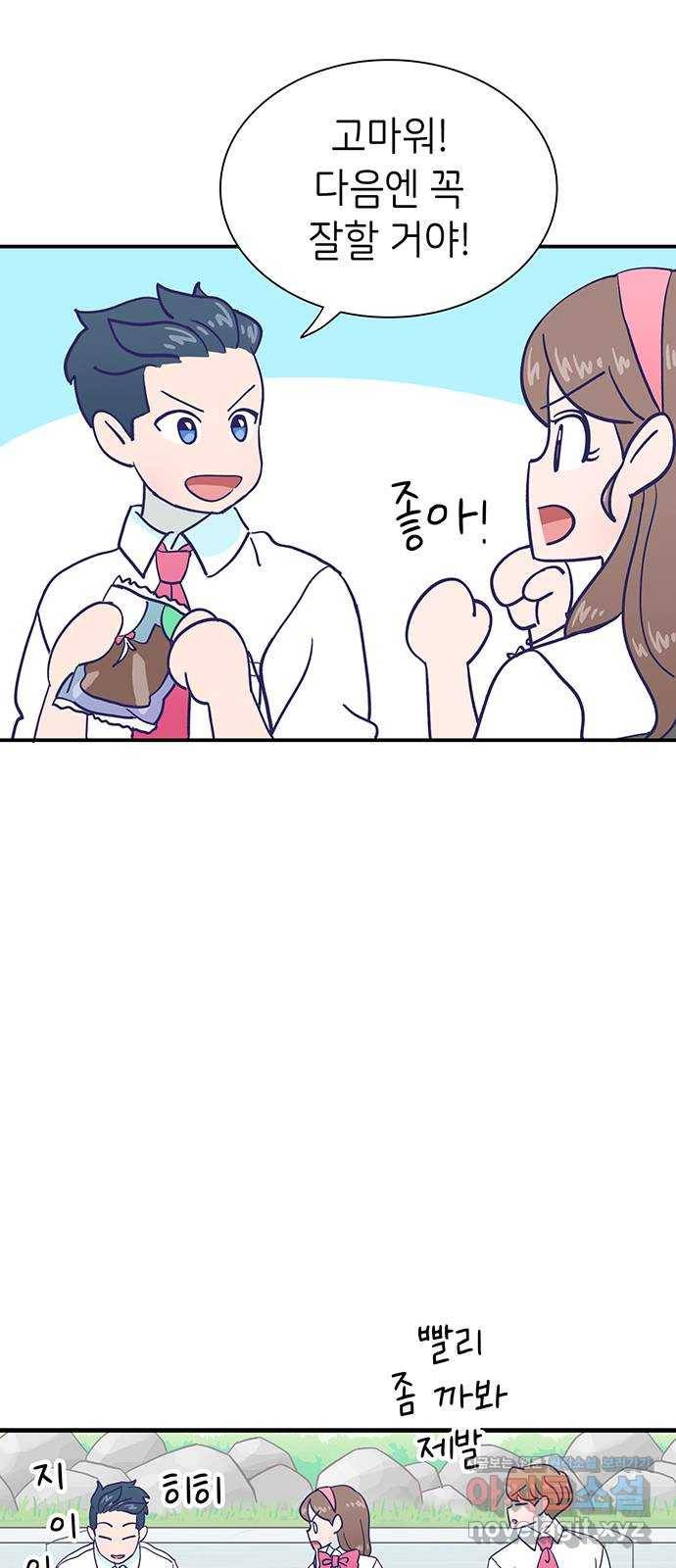 무용과 남학생 2부 25화 예무제 32