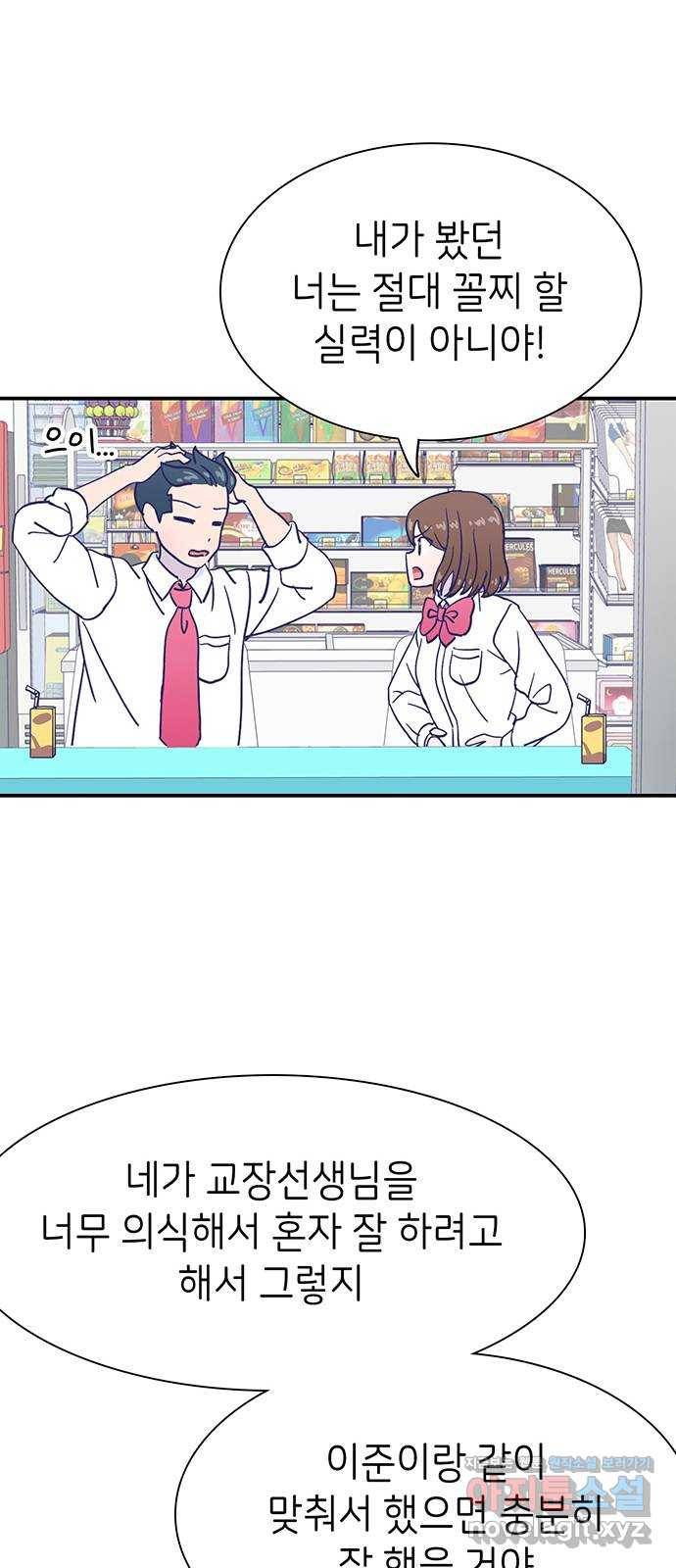 무용과 남학생 2부 25화 예무제 36