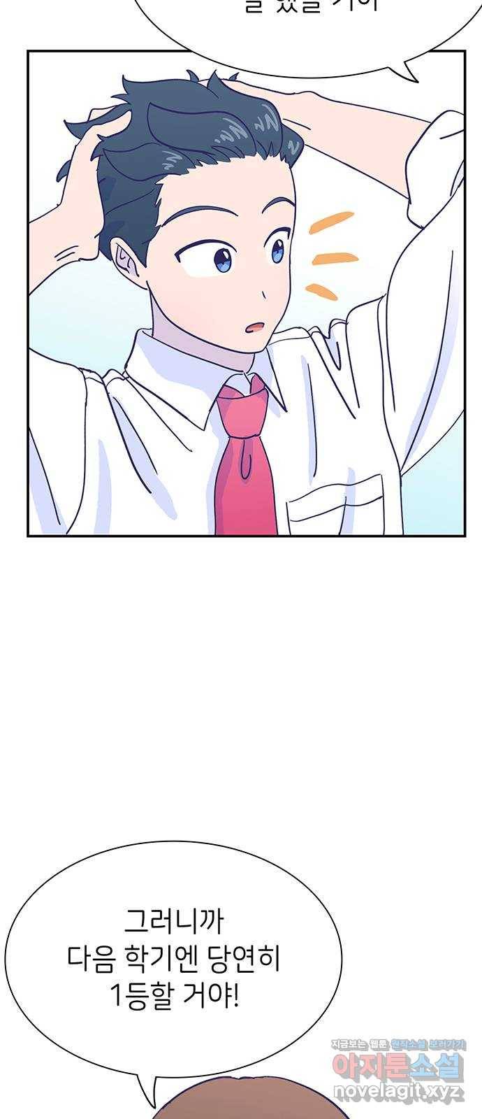 무용과 남학생 2부 25화 예무제 37