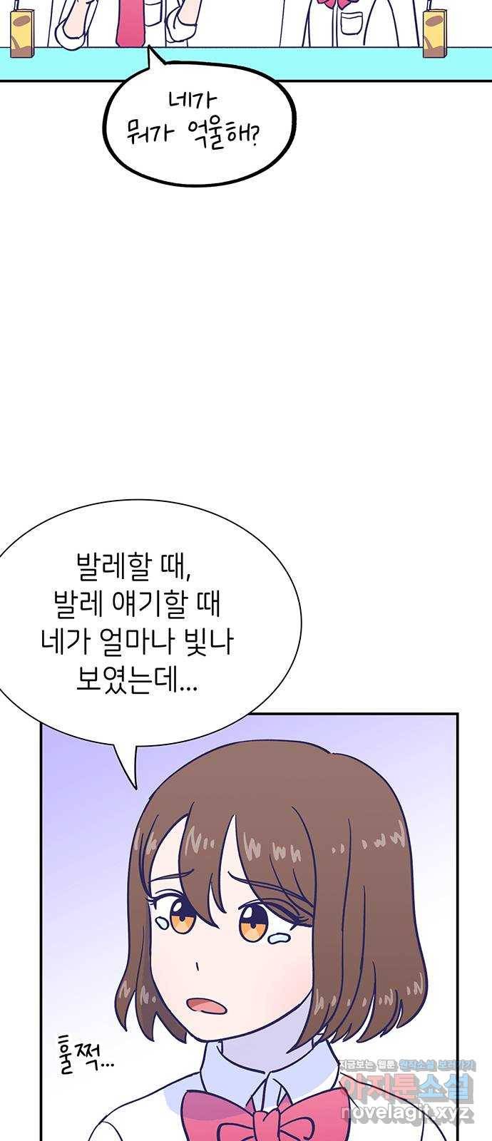 무용과 남학생 2부 25화 예무제 39