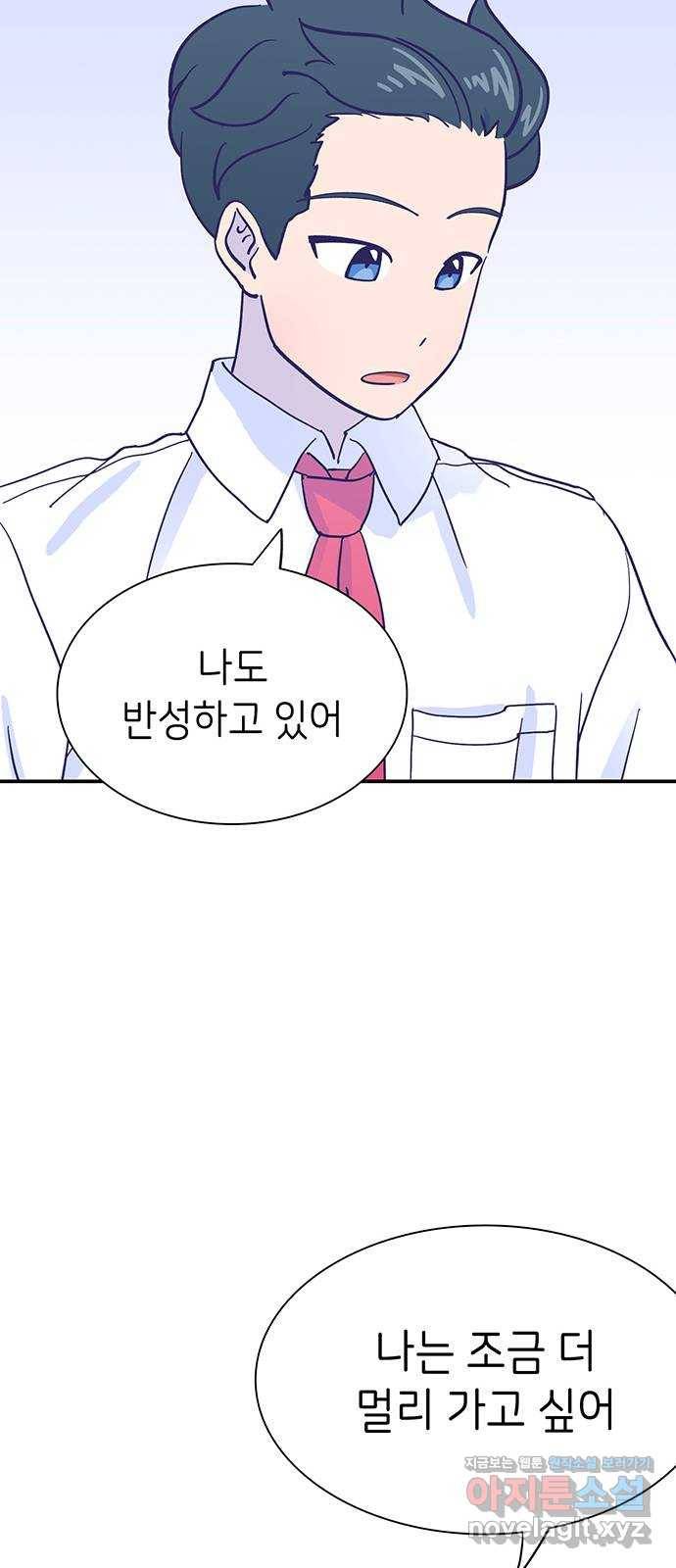 무용과 남학생 2부 25화 예무제 42