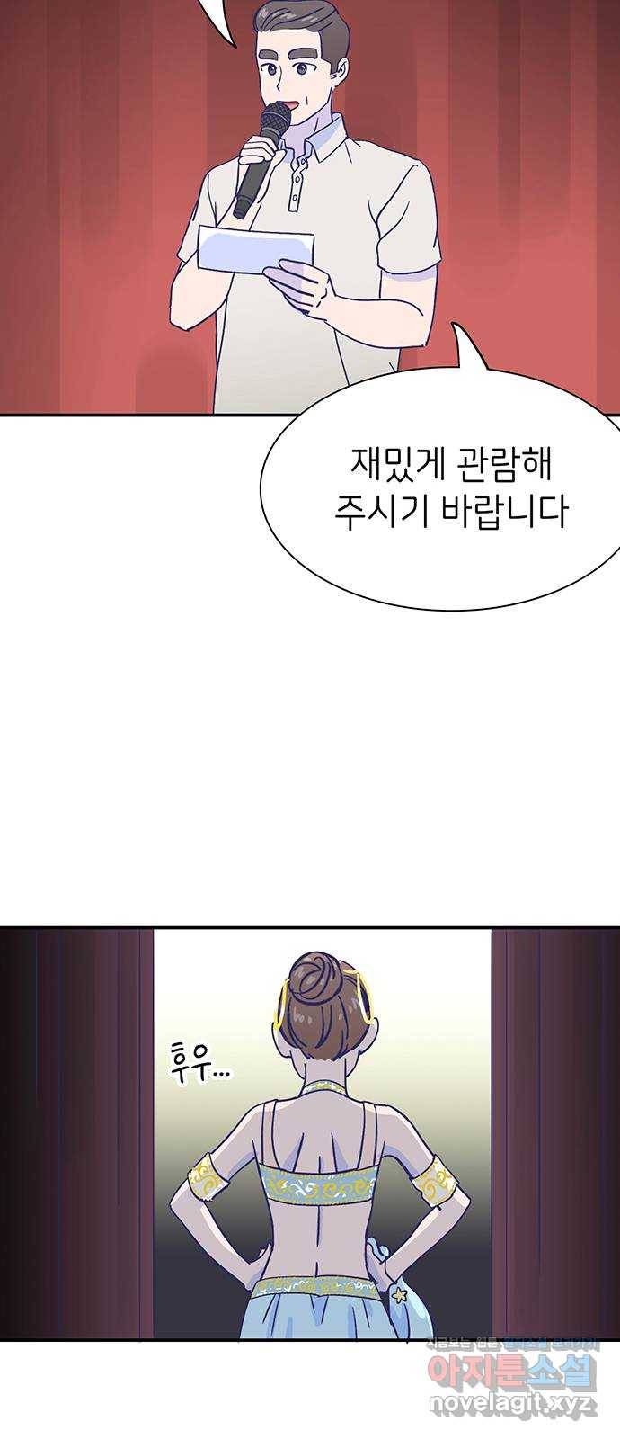 무용과 남학생 2부 25화 예무제 49