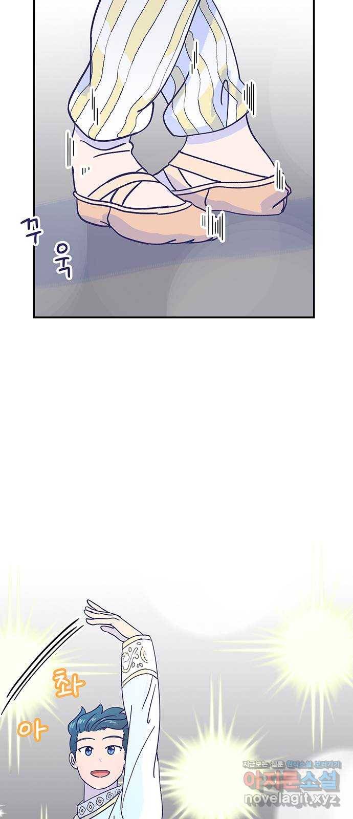 무용과 남학생 2부 25화 예무제 58