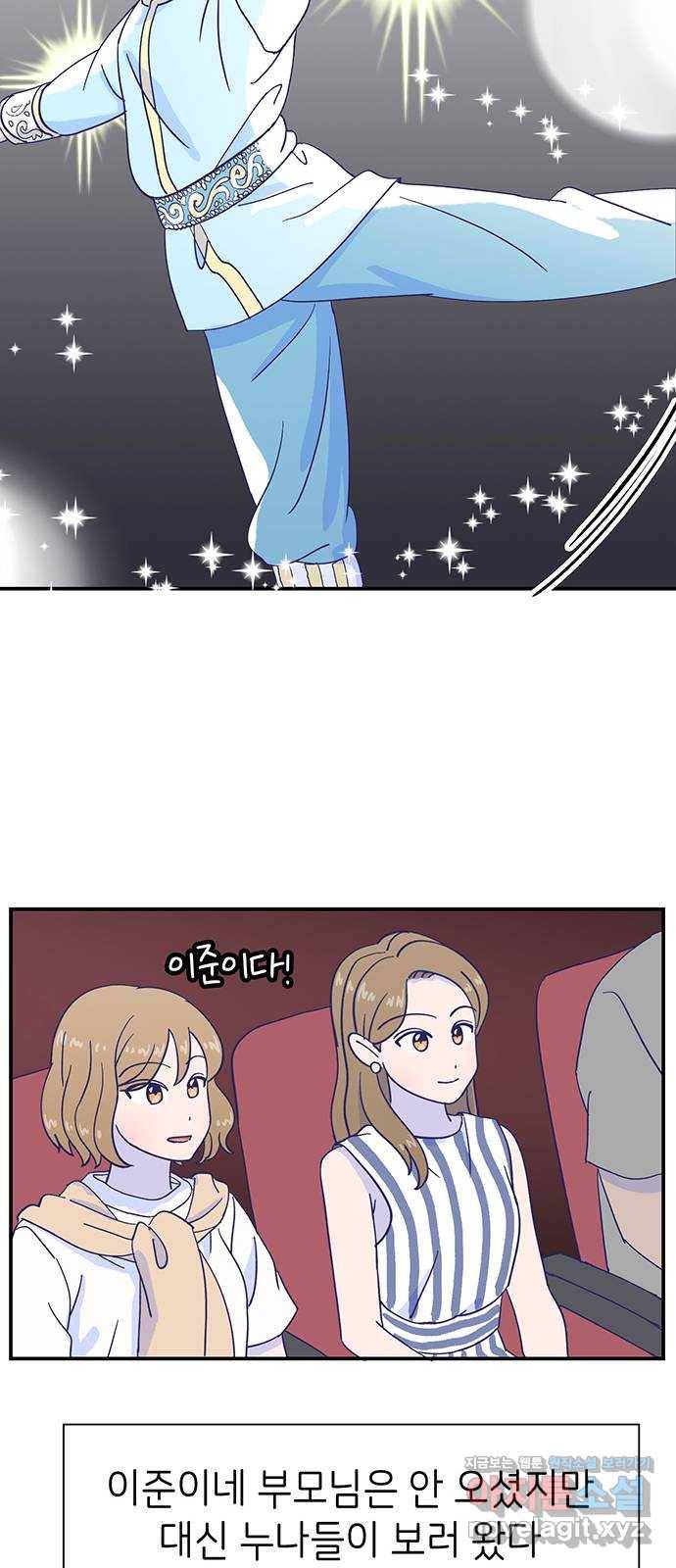 무용과 남학생 2부 25화 예무제 59