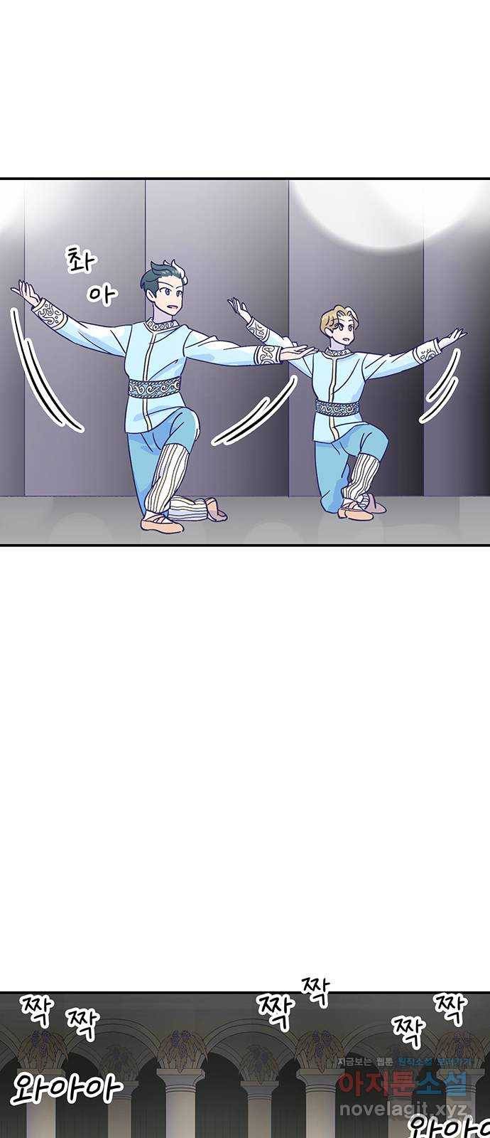 무용과 남학생 2부 25화 예무제 62