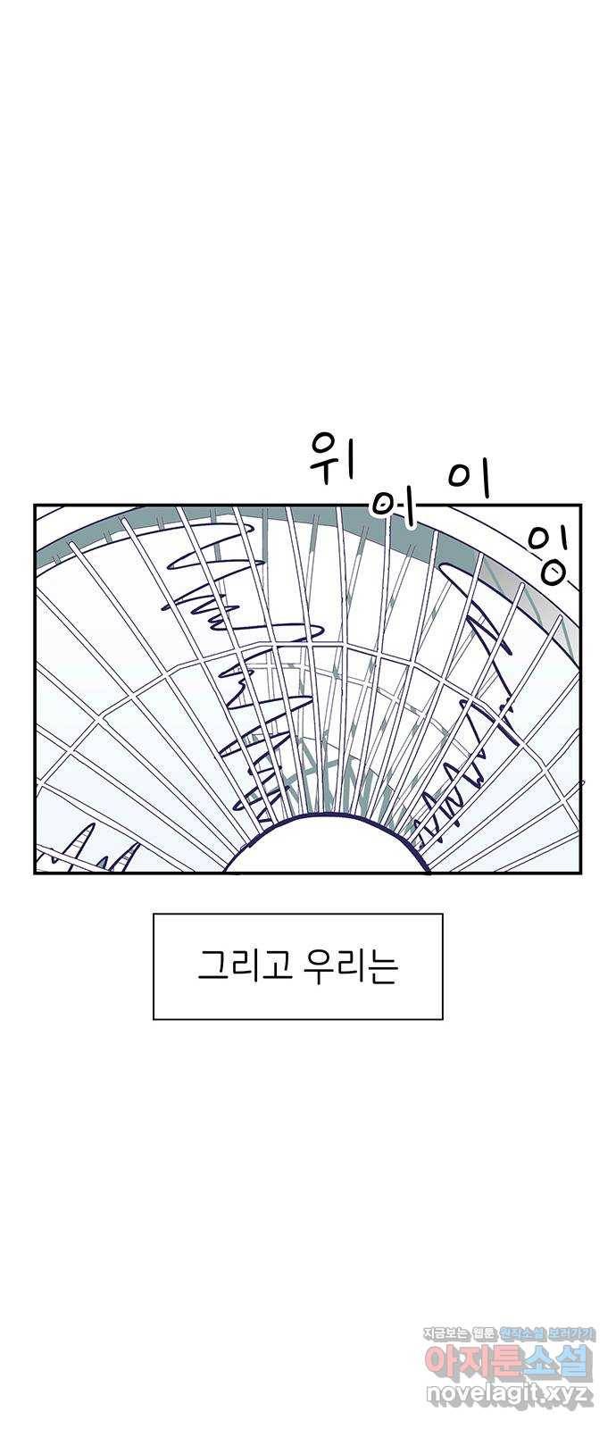 무용과 남학생 2부 25화 예무제 64