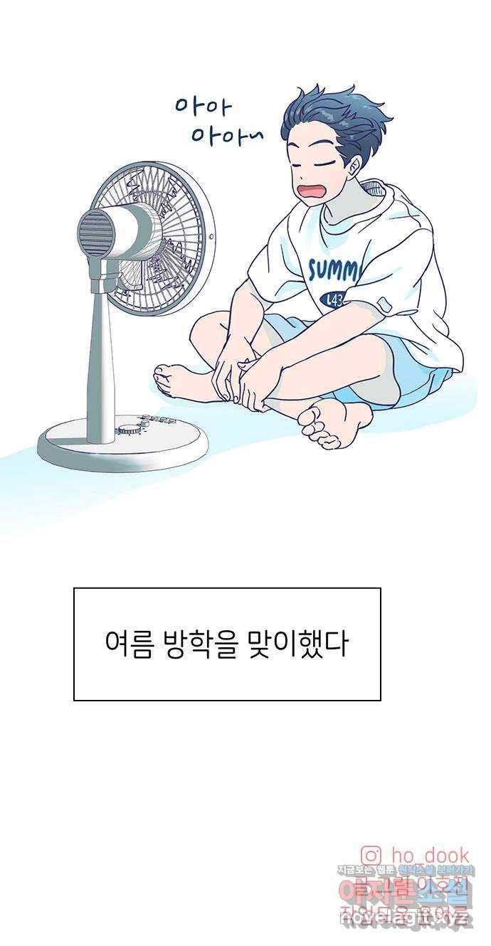 무용과 남학생 2부 25화 예무제 65