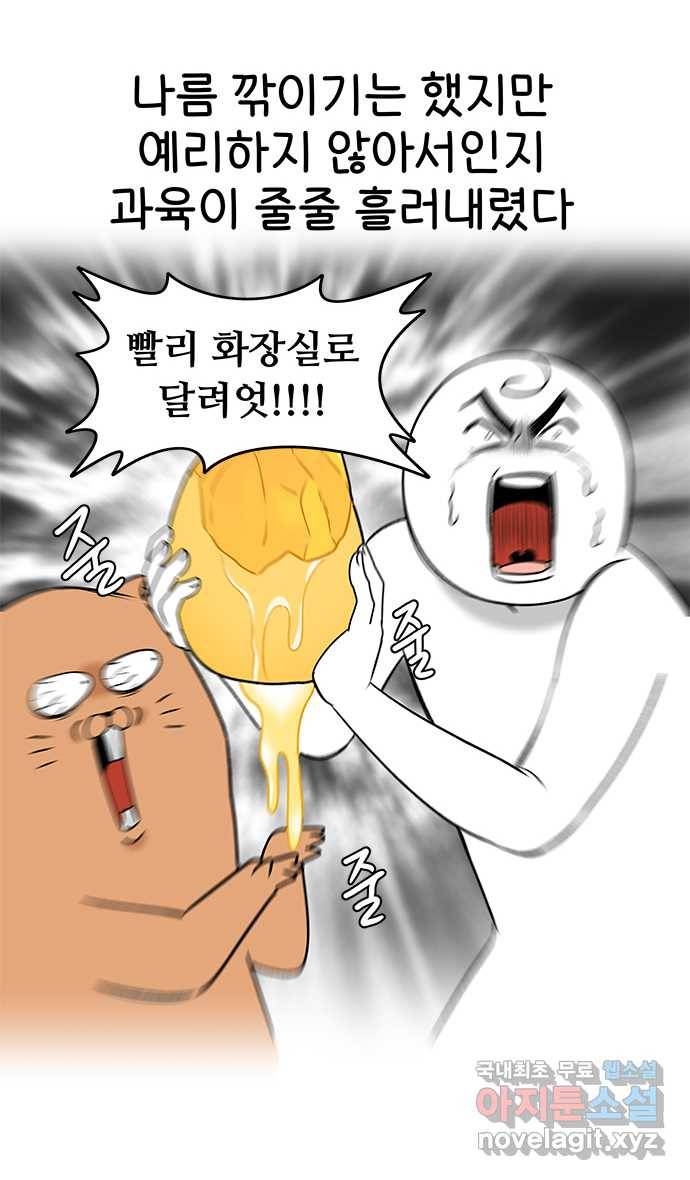 먹는 인생 56화 열대과일(1) 19