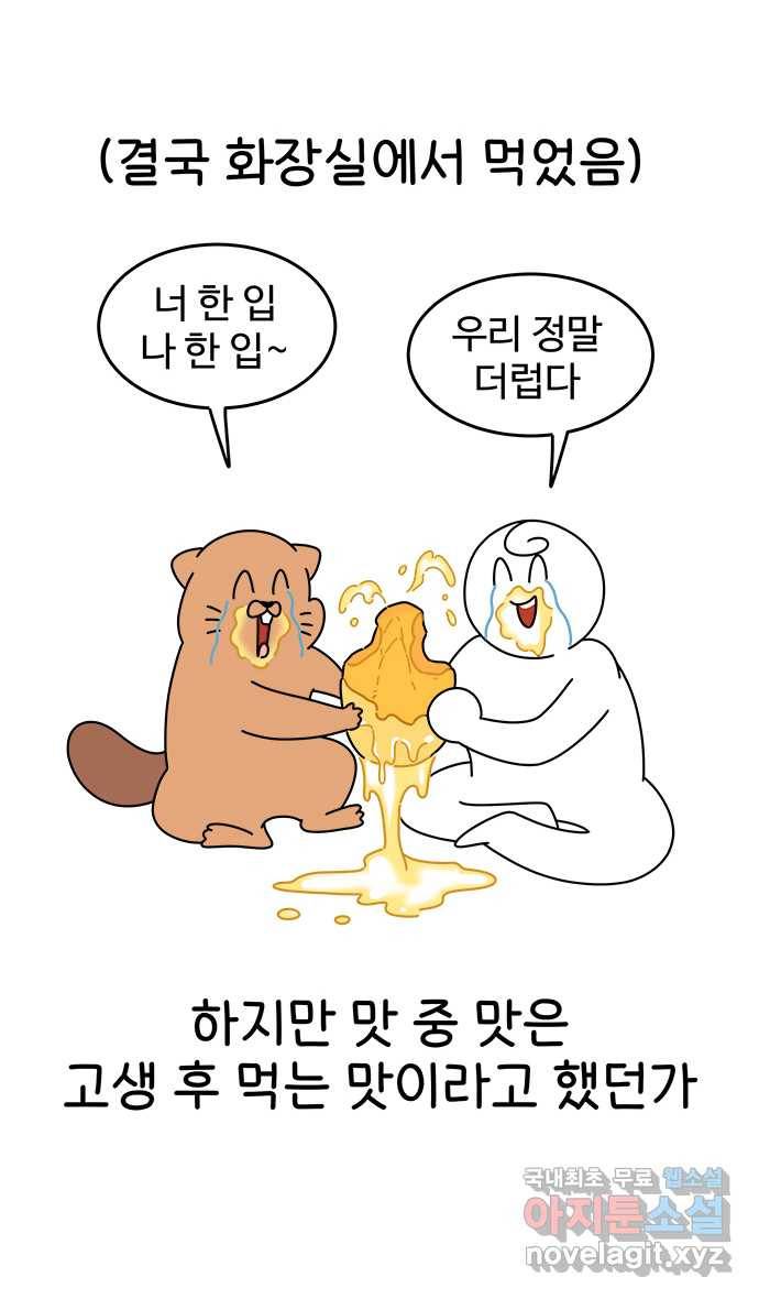 먹는 인생 56화 열대과일(1) 20