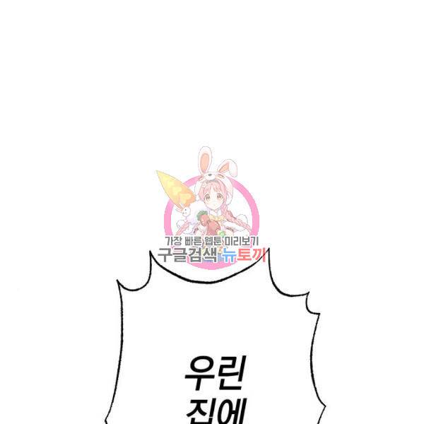 그림자의 밤 13화 1