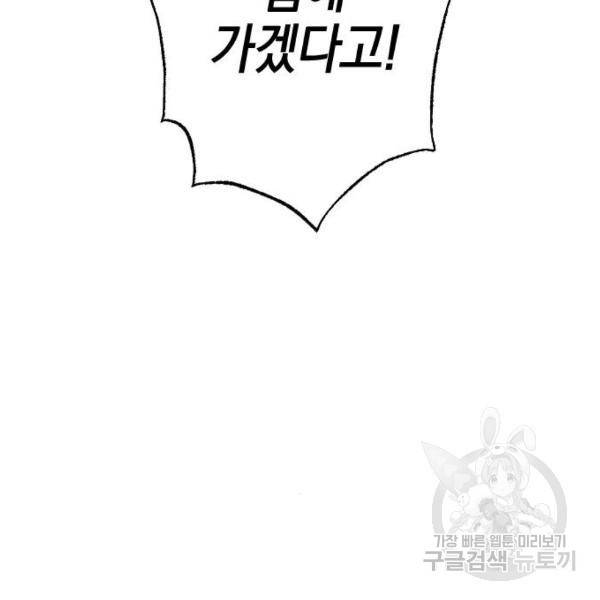 그림자의 밤 13화 2