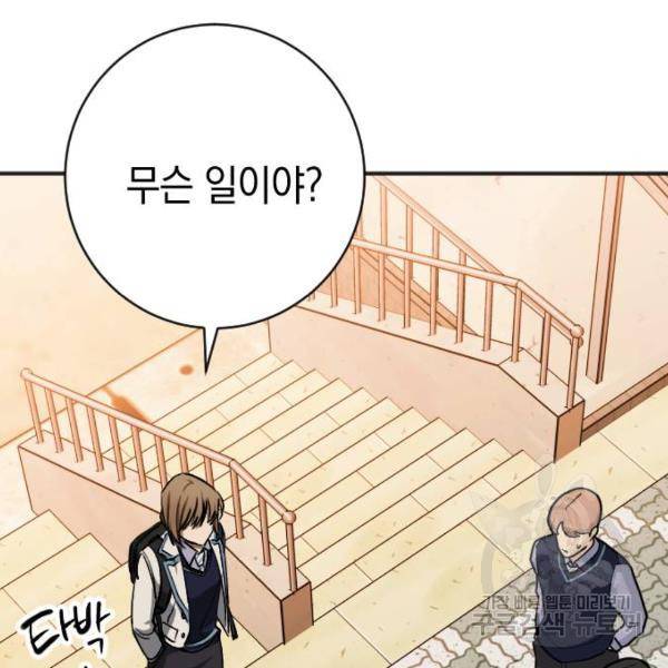 그림자의 밤 13화 5