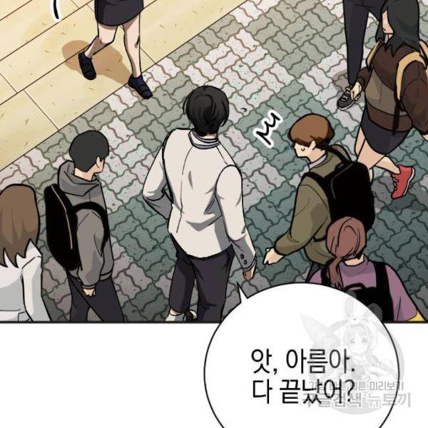 그림자의 밤 13화 6