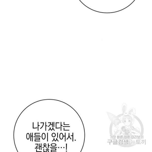 그림자의 밤 13화 7