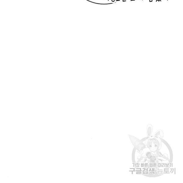 그림자의 밤 13화 12