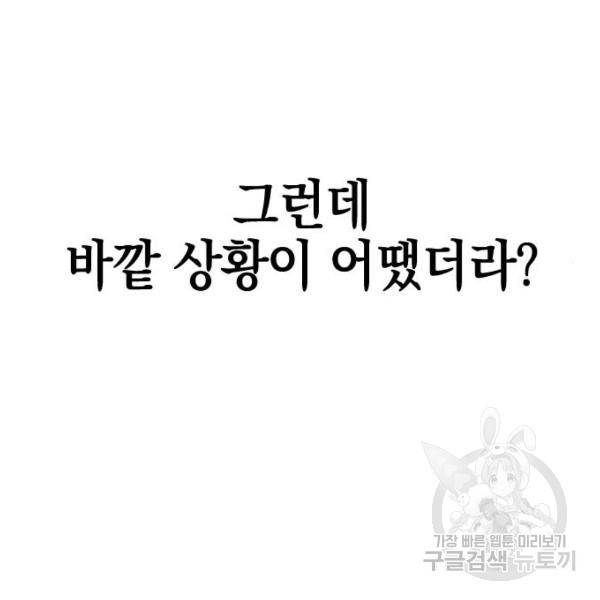 그림자의 밤 13화 13
