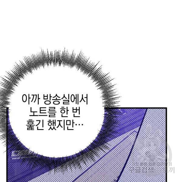 그림자의 밤 13화 14