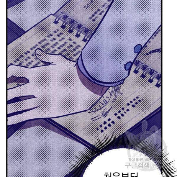 그림자의 밤 13화 15