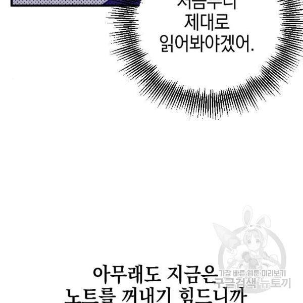 그림자의 밤 13화 16