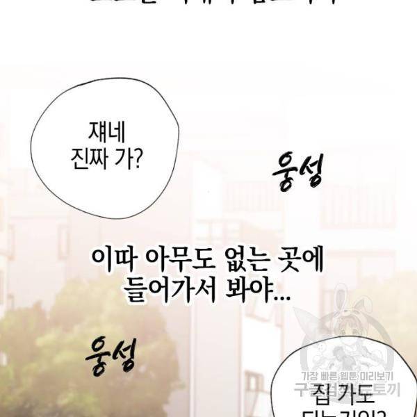 그림자의 밤 13화 17