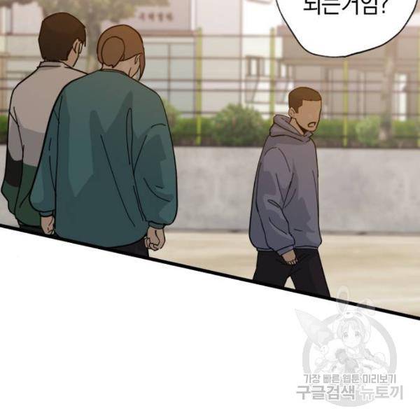 그림자의 밤 13화 18