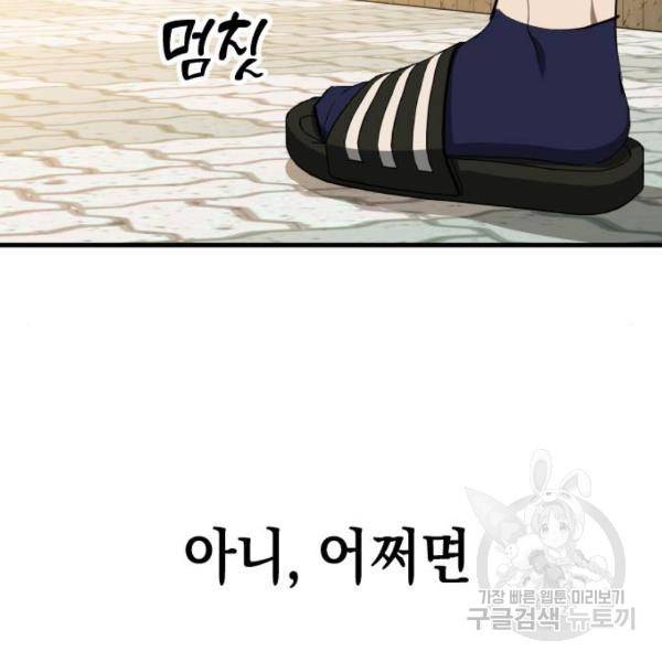 그림자의 밤 13화 20
