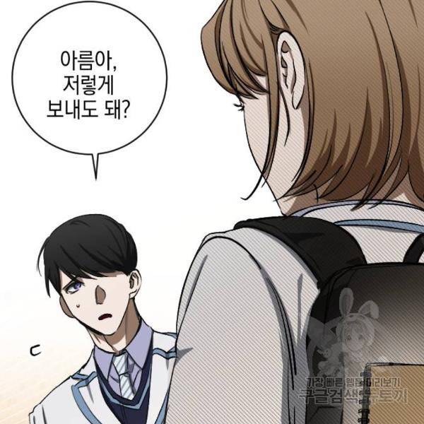 그림자의 밤 13화 22