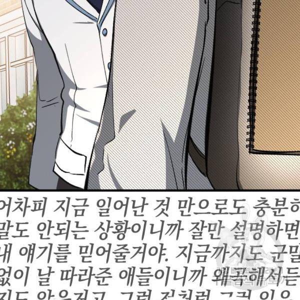 그림자의 밤 13화 23