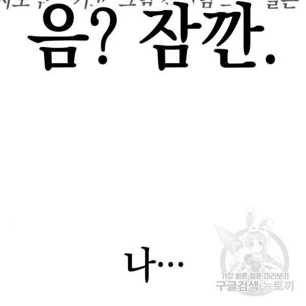 그림자의 밤 13화 24
