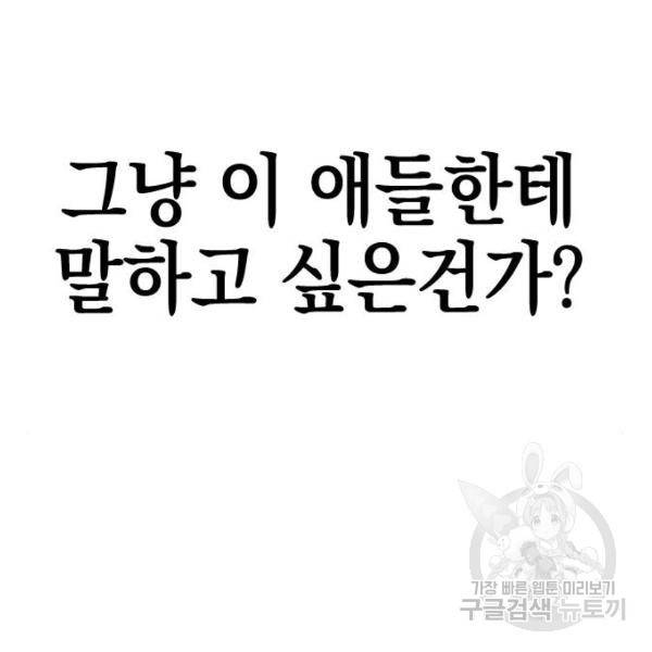 그림자의 밤 13화 25