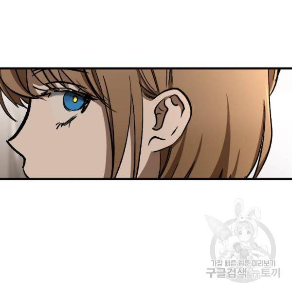 그림자의 밤 13화 28
