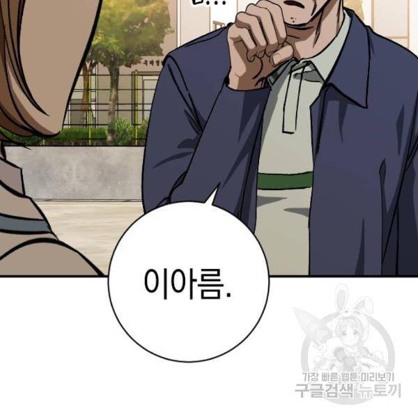 그림자의 밤 13화 31