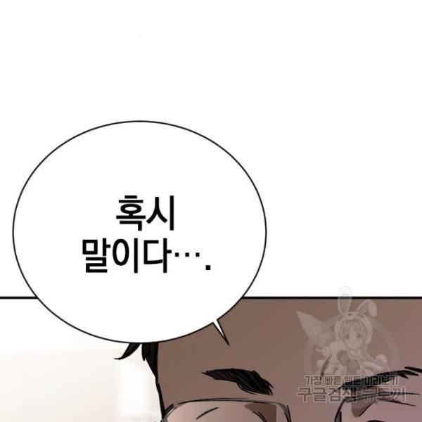 그림자의 밤 13화 32