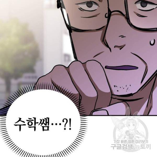 그림자의 밤 13화 33