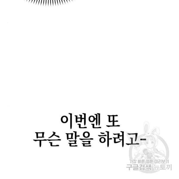 그림자의 밤 13화 34