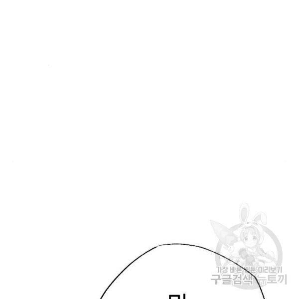 그림자의 밤 13화 35
