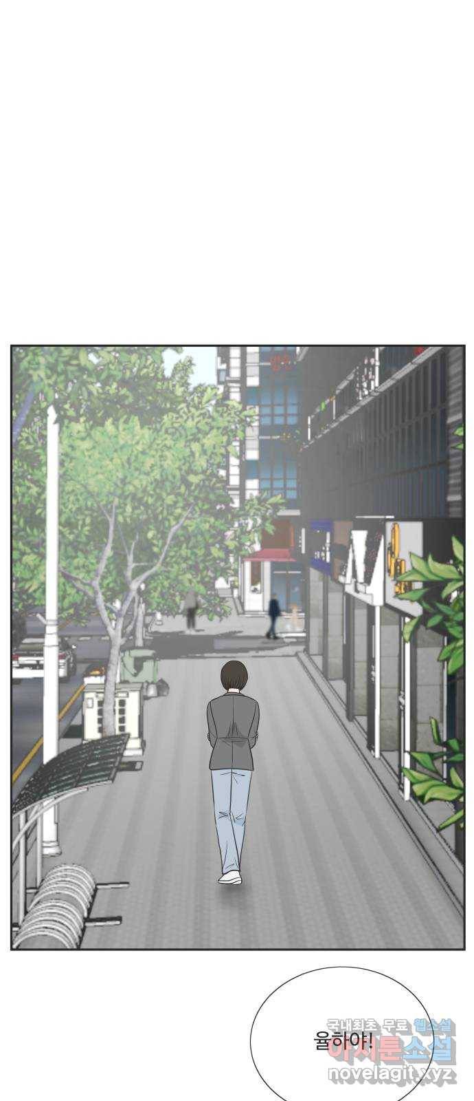 웰컴 온보드 58화 1
