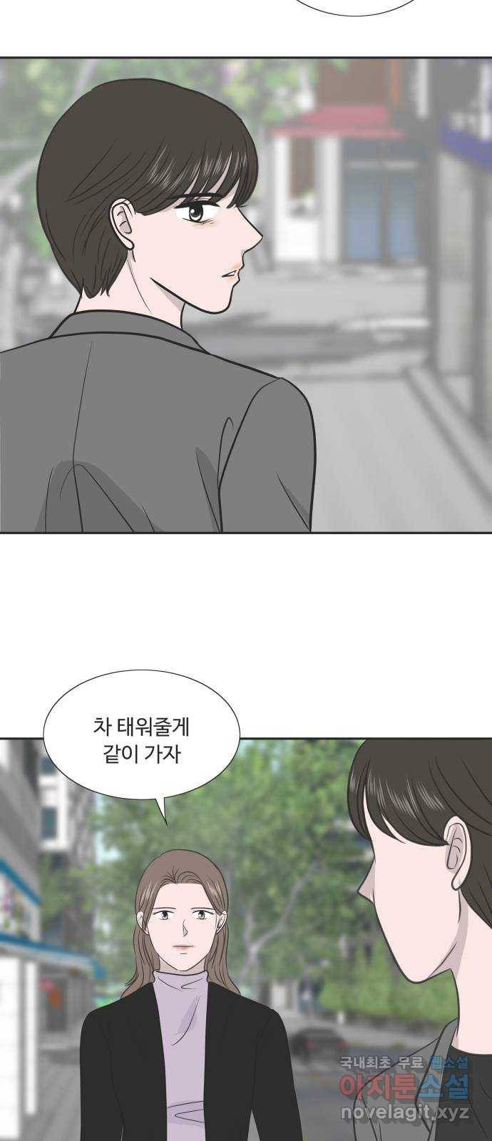 웰컴 온보드 58화 2