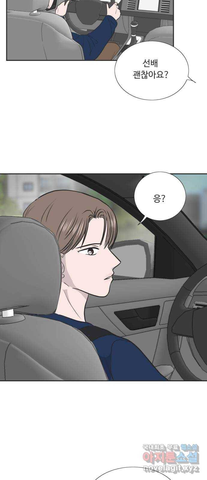 웰컴 온보드 58화 6